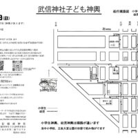子供みこし順路（R7年B4）