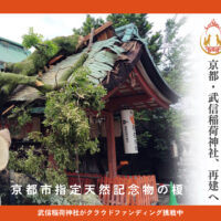 武信稲荷神社様_チラシ_フラット化-1